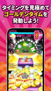 ポイ活＆懸賞クレーンゲーム screenshot