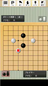 ポケット囲碁 - 入門者・初心者から遊べる囲碁対戦アプリ screenshot