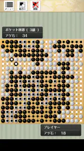 ポケット囲碁 - 入門者・初心者から遊べる囲碁対戦アプリ screenshot