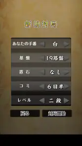ポケット囲碁 - 入門者・初心者から遊べる囲碁対戦アプリ screenshot