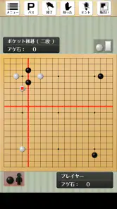 ポケット囲碁 - 入門者・初心者から遊べる囲碁対戦アプリ screenshot