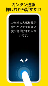 ポケトーク - AI音声翻訳・カメラ翻訳・発音練習 screenshot