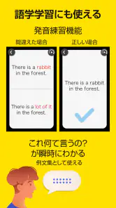 ポケトーク - AI音声翻訳・カメラ翻訳・発音練習 screenshot