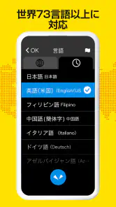 ポケトーク - AI音声翻訳・カメラ翻訳・発音練習 screenshot