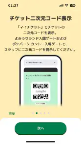 ポケパーク カントー公式アプリ screenshot