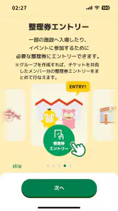 ポケパーク カントー公式アプリ screenshot