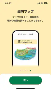 ポケパーク カントー公式アプリ screenshot