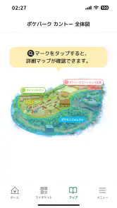 ポケパーク カントー公式アプリ screenshot