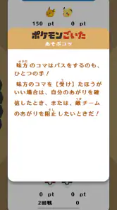 ポケモンごいた：遊び方 screenshot