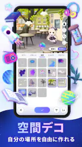 ポケユニ | ポケコロユニバース screenshot
