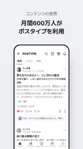 ポスタイプ POSTYPE screenshot
