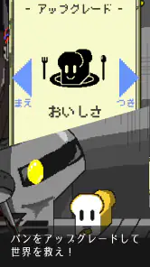 ポストアポカリプスベーカリー - のんびり終末パン屋経営 screenshot