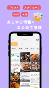 ポストック - 家族のプリント&メモ共有アプリ - screenshot
