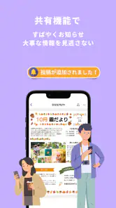 ポストック - 家族のプリント&メモ共有アプリ - screenshot