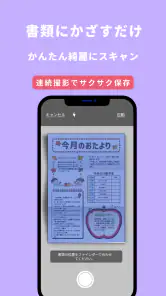 ポストック - 家族のプリント&メモ共有アプリ - screenshot
