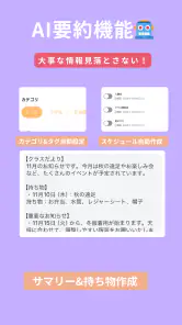 ポストック - 家族のプリント&メモ共有アプリ - screenshot