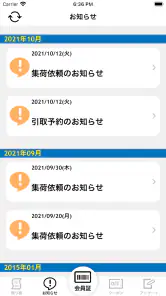 ポニークリーニング screenshot