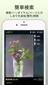 マ - ル (漫画ビューアー /テキストビューアー) screenshot