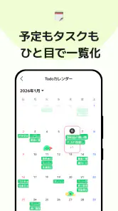 マイ ルーティン: 習慣・計画・タイムスケジュール・習慣管理 screenshot