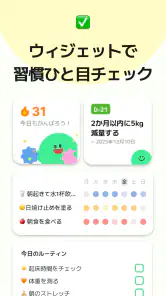 マイ ルーティン: 習慣・計画・タイムスケジュール・習慣管理 screenshot