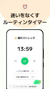 マイ ルーティン: 習慣・計画・タイムスケジュール・習慣管理 screenshot