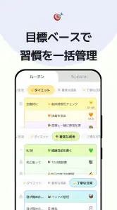 マイ ルーティン: 習慣・計画・タイムスケジュール・習慣管理 screenshot