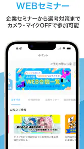 マイナビ2028 就活、就職情報 新卒|28年卒向け screenshot