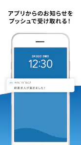 マイナビミドルシニア 公式アプリ セカンドキャリアの仕事探し screenshot