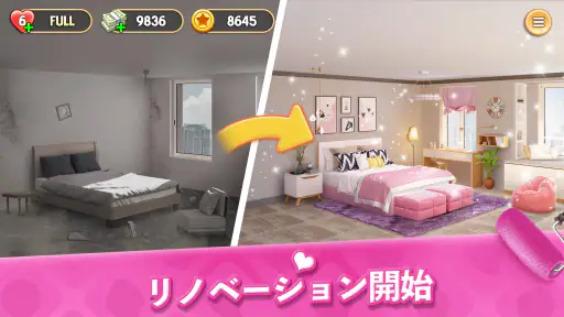 マイホーム　デザインドリーム screenshot