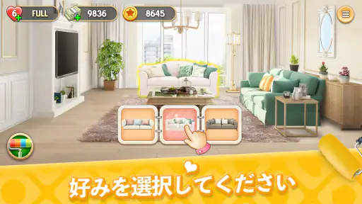 マイホーム　デザインドリーム screenshot