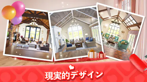マイホーム　デザインドリーム screenshot