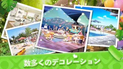 マイホーム　デザインドリーム screenshot