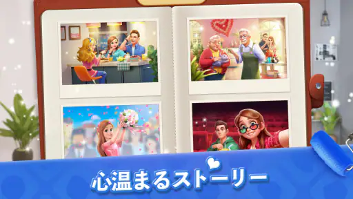 マイホーム　デザインドリーム screenshot