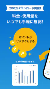 マイ大阪ガス screenshot