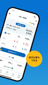 マイ大阪ガス screenshot
