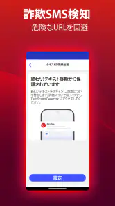 マカフィーセキュリティ: VPN&ウイルス対策 screenshot