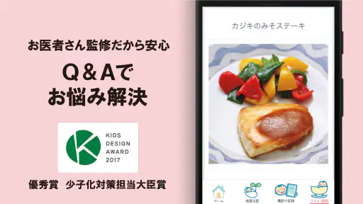 マタニティパスポート 妊娠から出産後まで成長を学べる screenshot