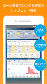マピオン超ピンポイント天気 - 1km四方天気・雨雲レーダー screenshot