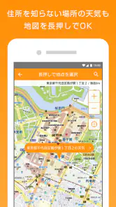 マピオン超ピンポイント天気 - 1km四方天気・雨雲レーダー screenshot