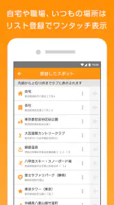 マピオン超ピンポイント天気 - 1km四方天気・雨雲レーダー screenshot
