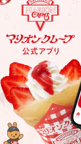 マリオンクレープ公式アプリ/MARION CREPES screenshot