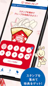 マリオンクレープ公式アプリ/MARION CREPES screenshot