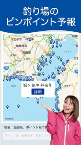 マリンウェザー海快晴 ＜海専門の天気と気象予報アプリ＞ screenshot