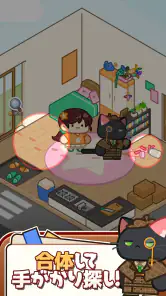 マージにゃん探偵 screenshot