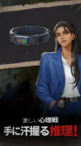 マージクライム: ミステリー＆ロマンス screenshot