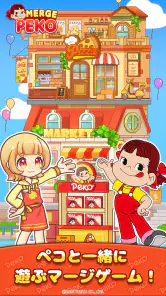 マージペコ：ペコちゃん、ガチかわ〜！ screenshot