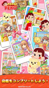 マージペコ：ペコちゃん、ガチかわ〜！ screenshot