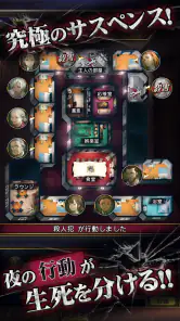 マーダーミステリーＪ 殺人犯はそばにいる screenshot