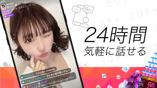 ミクチャ - ライブ配信&動画が視聴できる生配信アプリ screenshot