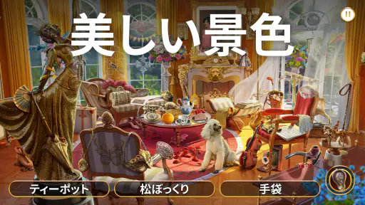 ミステリー探偵ジューン:間違いを探して謎を解け! screenshot